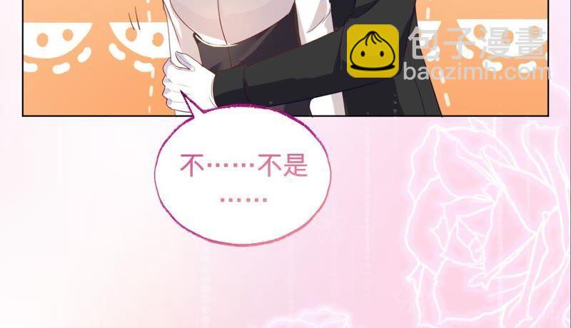 寵妻狂魔：百萬千金要淪陷 - 第41話 它叫小白？ - 5