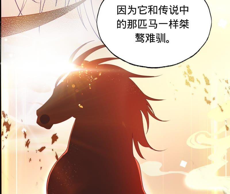 寵妻狂魔：百萬千金要淪陷 - 第41話 它叫小白？ - 8