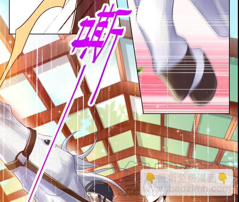 寵妻狂魔：百萬千金要淪陷 - 第41話 它叫小白？ - 4