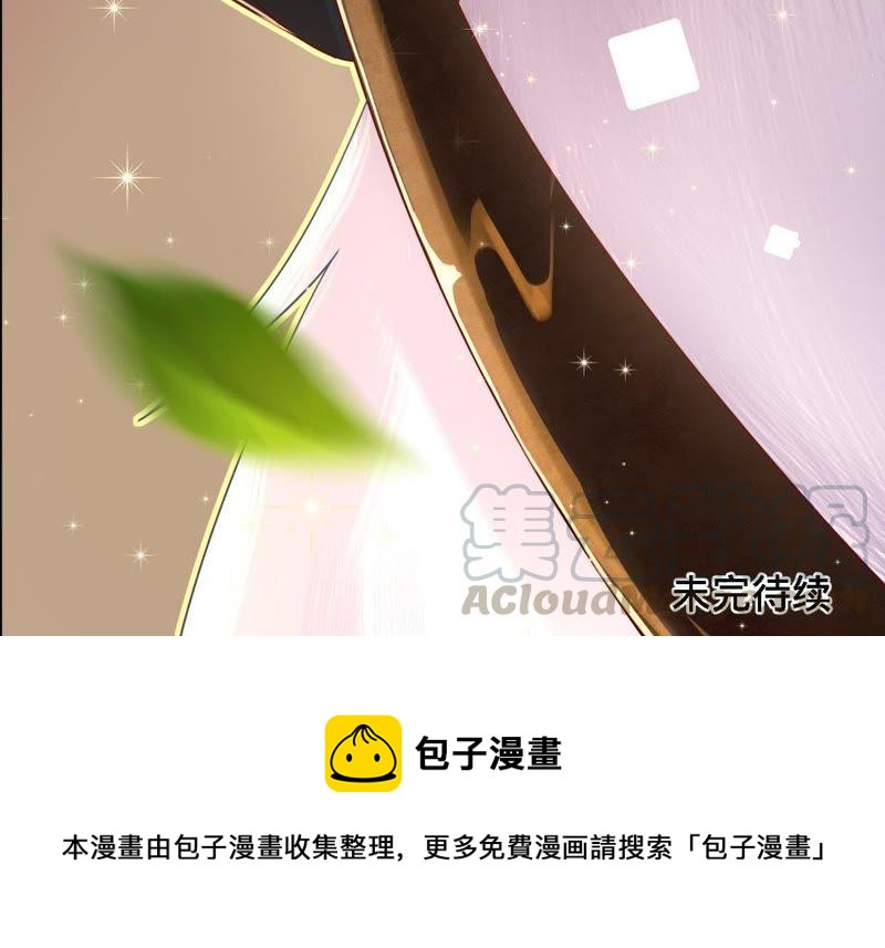 寵妻狂魔：百萬千金要淪陷 - 第41話 它叫小白？ - 2