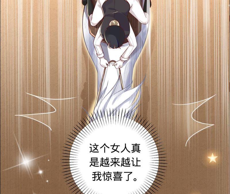 寵妻狂魔：百萬千金要淪陷 - 第43話 離婚，做我的女人 - 4