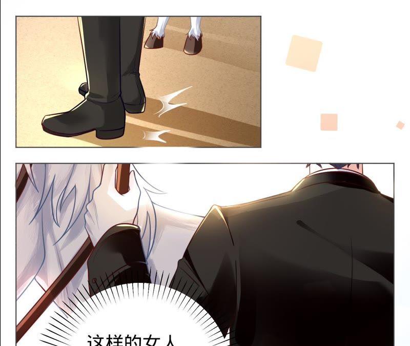 寵妻狂魔：百萬千金要淪陷 - 第43話 離婚，做我的女人 - 6