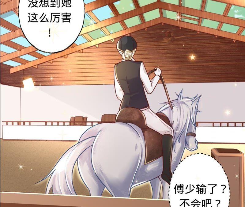 寵妻狂魔：百萬千金要淪陷 - 第43話 離婚，做我的女人 - 2