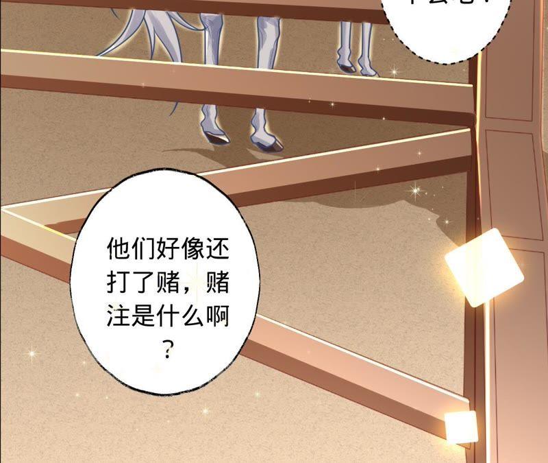 寵妻狂魔：百萬千金要淪陷 - 第43話 離婚，做我的女人 - 3