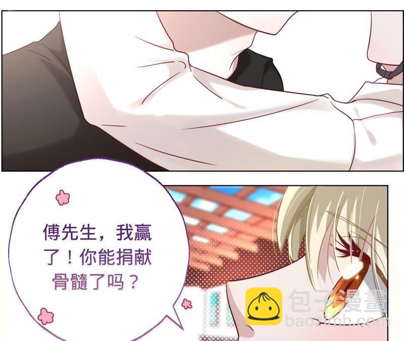 寵妻狂魔：百萬千金要淪陷 - 第43話 離婚，做我的女人 - 5