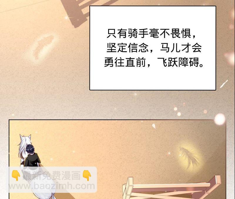 寵妻狂魔：百萬千金要淪陷 - 第43話 離婚，做我的女人 - 4