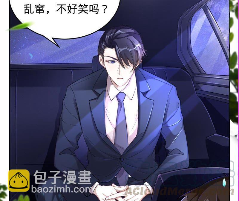 寵妻狂魔：百萬千金要淪陷 - 第45話 她真是越來越有趣了 - 1