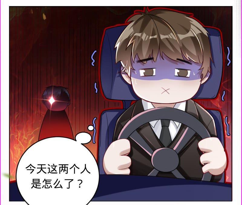 寵妻狂魔：百萬千金要淪陷 - 第45話 她真是越來越有趣了 - 4