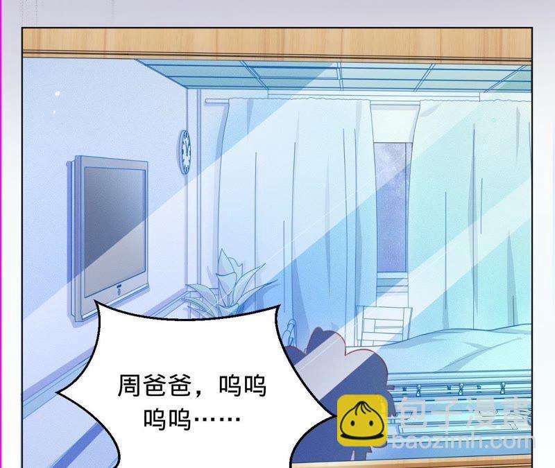 寵妻狂魔：百萬千金要淪陷 - 第45話 她真是越來越有趣了 - 7