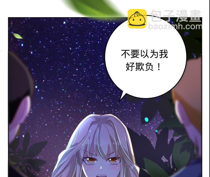 寵妻狂魔：百萬千金要淪陷 - 第45話 她真是越來越有趣了 - 4