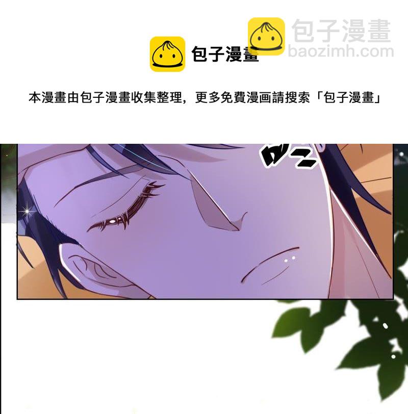 寵妻狂魔：百萬千金要淪陷 - 第47話 好好活下去 - 3