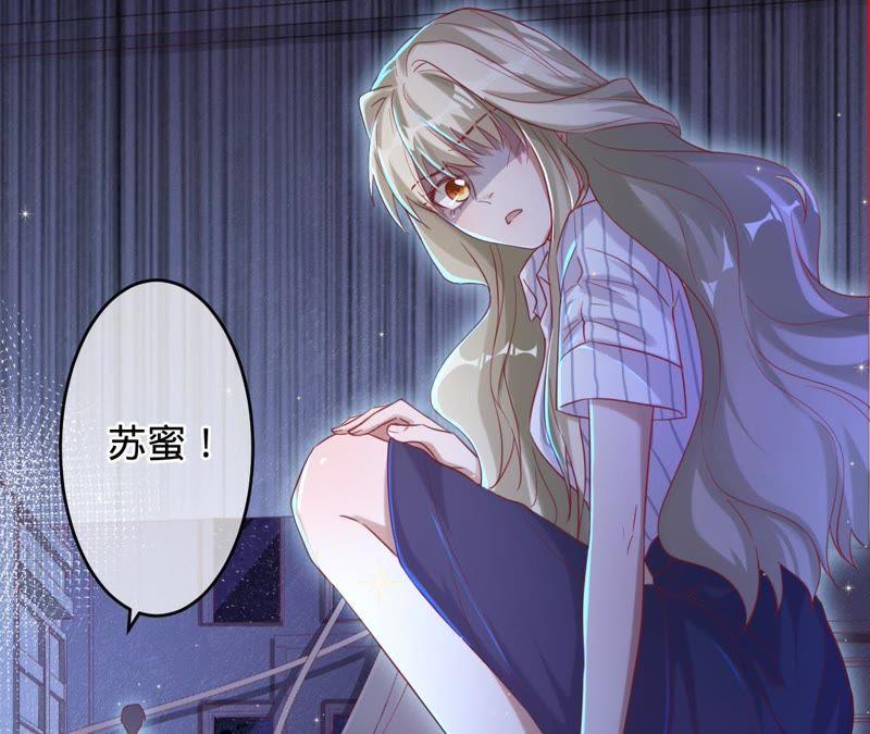 寵妻狂魔：百萬千金要淪陷 - 第47話 好好活下去 - 7