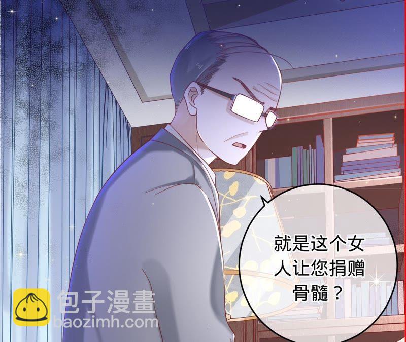 寵妻狂魔：百萬千金要淪陷 - 第49話 想讓你拿心做交換 - 4