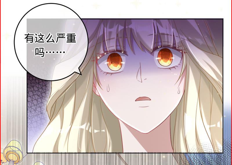 寵妻狂魔：百萬千金要淪陷 - 第49話 想讓你拿心做交換 - 3