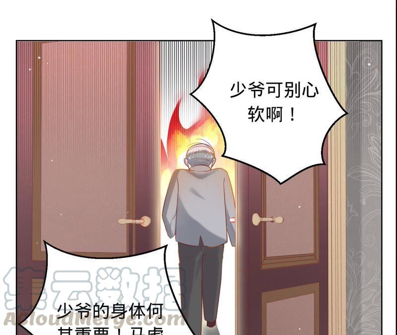 寵妻狂魔：百萬千金要淪陷 - 第49話 想讓你拿心做交換 - 5