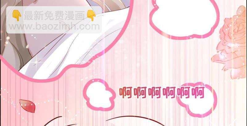 寵妻狂魔：百萬千金要淪陷 - 第49話 想讓你拿心做交換 - 1