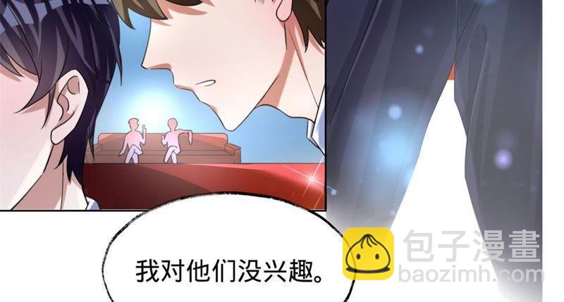 寵妻狂魔：百萬千金要淪陷 - 第5話 特殊的走秀(1/2) - 4