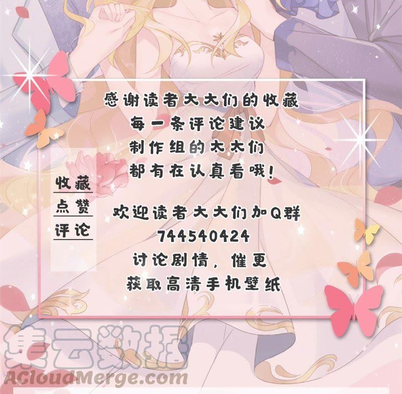 寵妻狂魔：百萬千金要淪陷 - 第5話 特殊的走秀(2/2) - 2