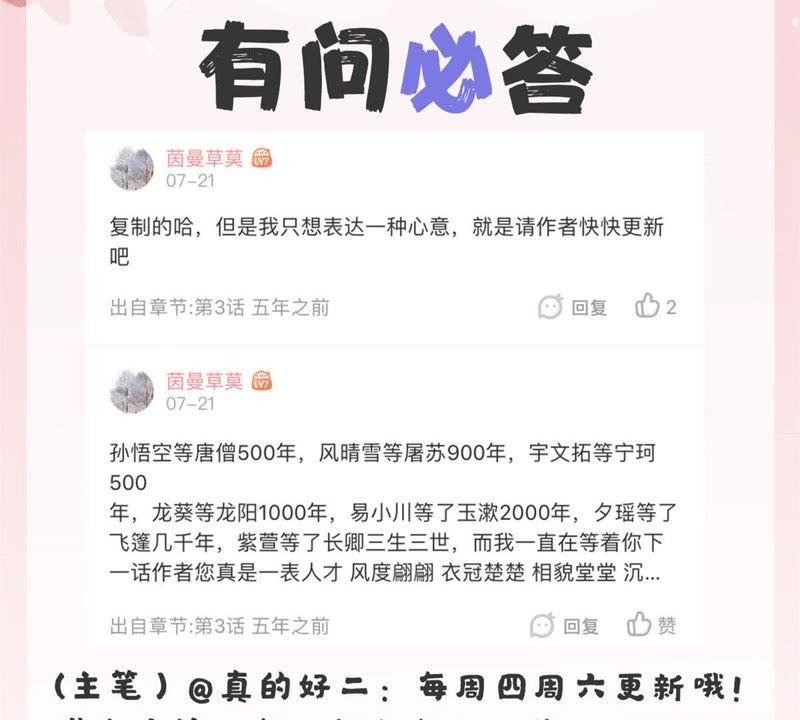 寵妻狂魔：百萬千金要淪陷 - 第5話 特殊的走秀(2/2) - 3