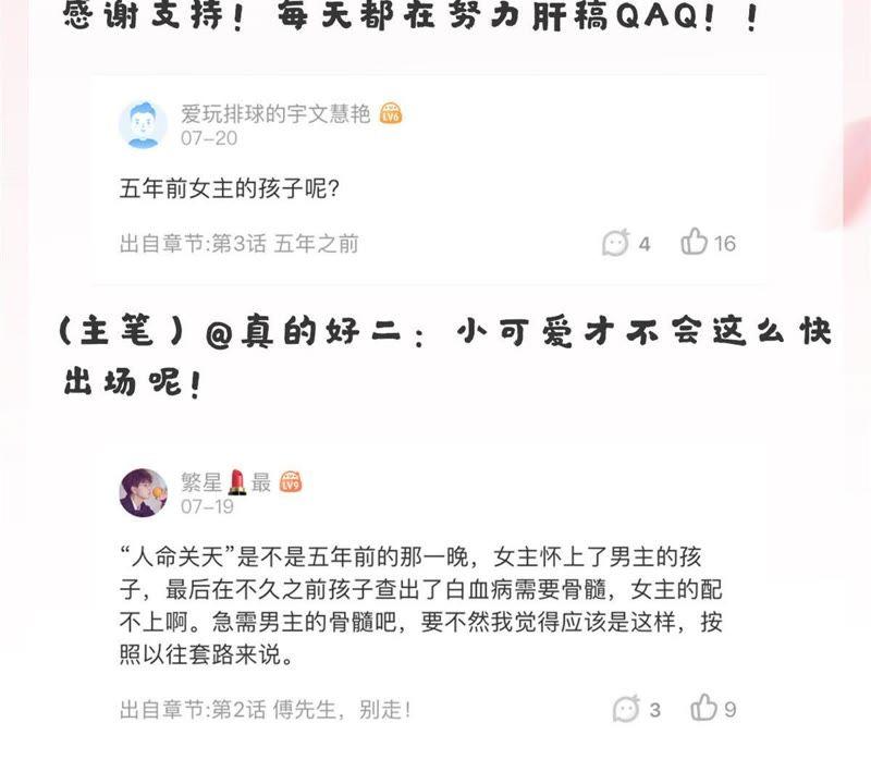 寵妻狂魔：百萬千金要淪陷 - 第5話 特殊的走秀(2/2) - 1