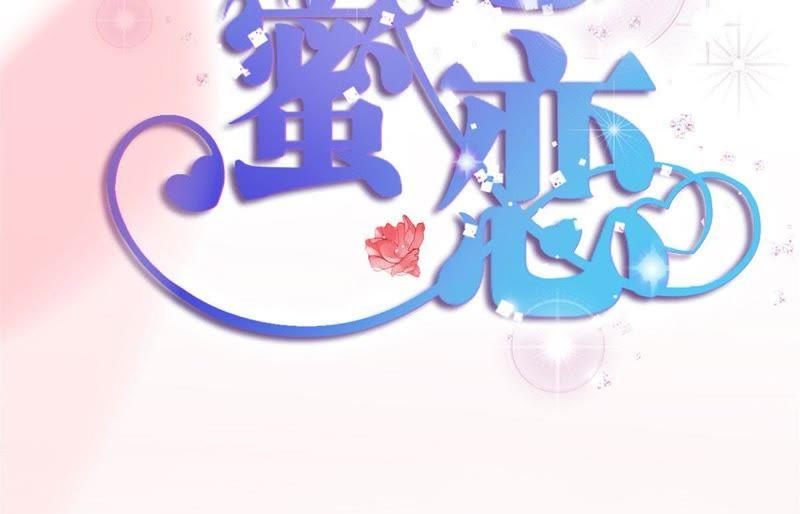 寵妻狂魔：百萬千金要淪陷 - 第5話 特殊的走秀(2/2) - 1