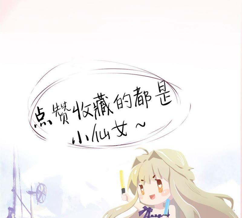 寵妻狂魔：百萬千金要淪陷 - 第5話 特殊的走秀(2/2) - 2