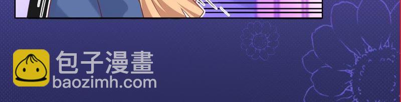 寵妻狂魔：百萬千金要淪陷 - 第51話 抓娃娃的怪叔叔 - 6