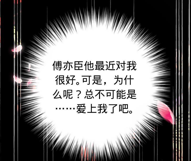 寵妻狂魔：百萬千金要淪陷 - 第53話 壞叔叔其實沒那麼壞 - 3