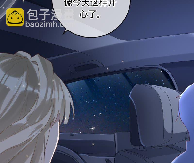 寵妻狂魔：百萬千金要淪陷 - 第53話 壞叔叔其實沒那麼壞 - 2