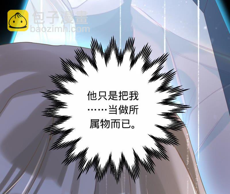 寵妻狂魔：百萬千金要淪陷 - 第55話 田蜜兒，你還記得嗎？(1/2) - 4