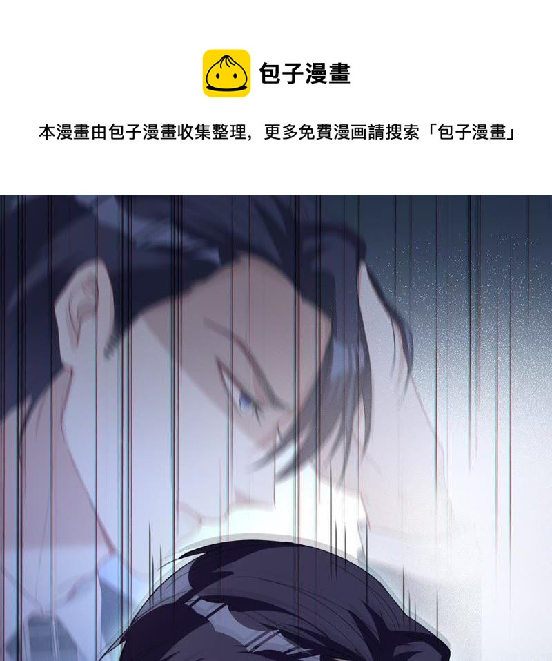 寵妻狂魔：百萬千金要淪陷 - 第55話 田蜜兒，你還記得嗎？(1/2) - 5