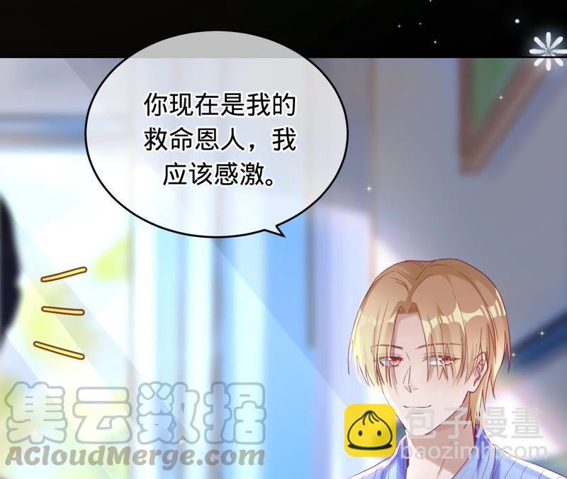 寵妻狂魔：百萬千金要淪陷 - 第55話 田蜜兒，你還記得嗎？(1/2) - 5