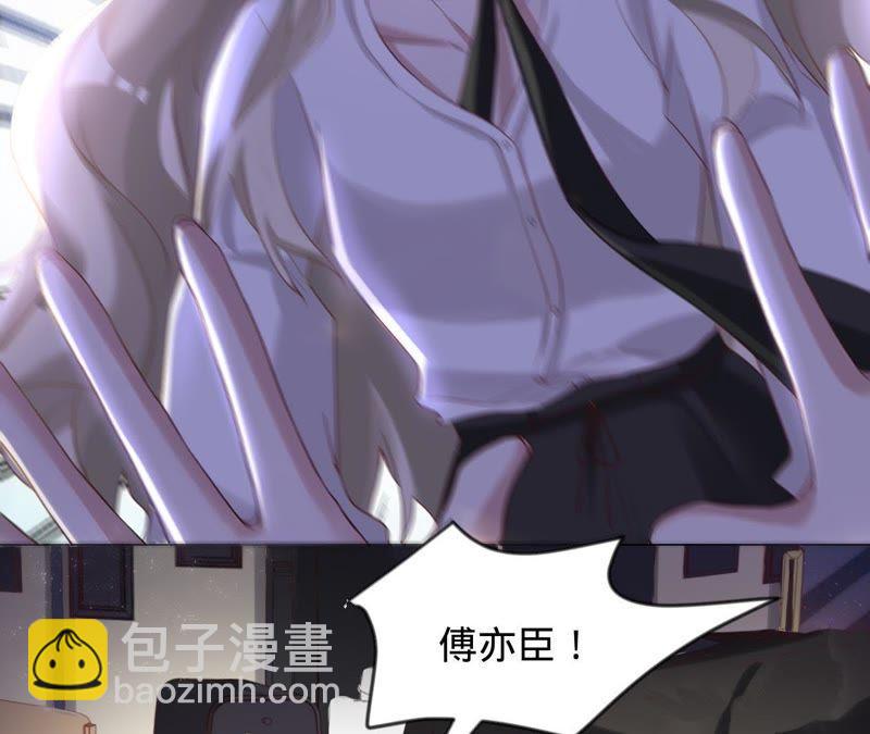 寵妻狂魔：百萬千金要淪陷 - 第55話 田蜜兒，你還記得嗎？(1/2) - 3