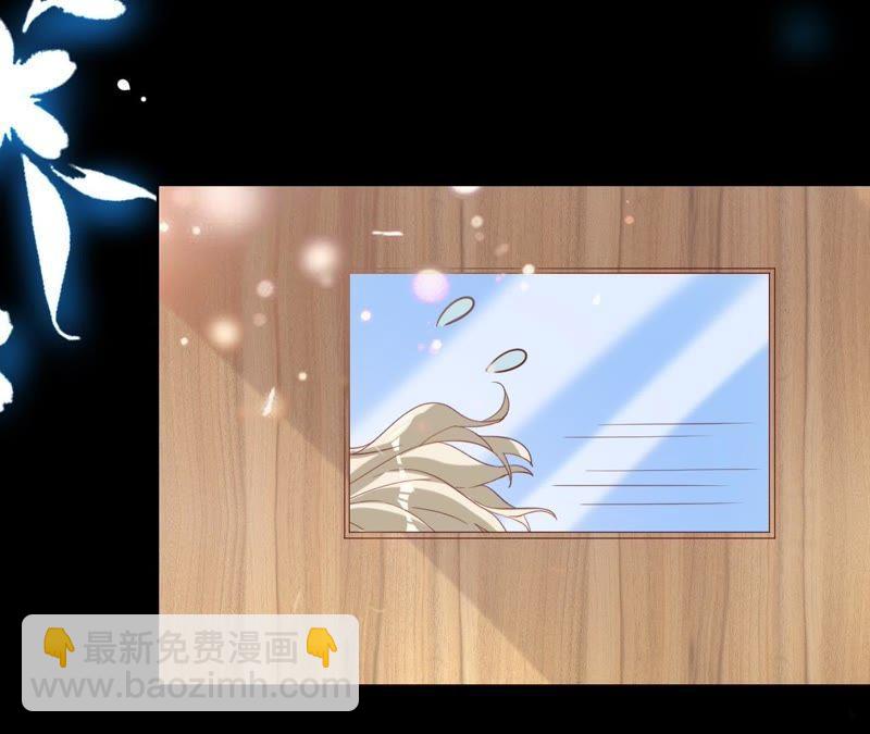 寵妻狂魔：百萬千金要淪陷 - 第55話 田蜜兒，你還記得嗎？(1/2) - 8