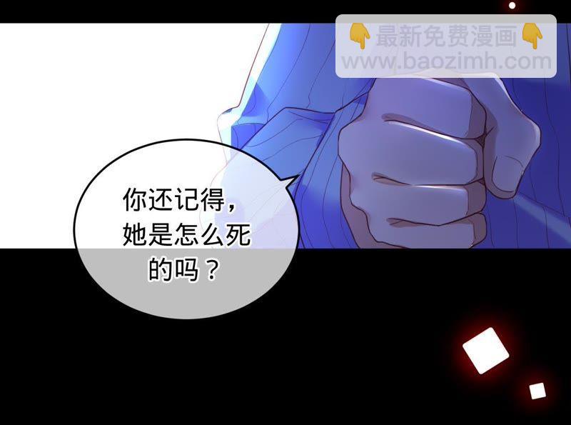 寵妻狂魔：百萬千金要淪陷 - 第55話 田蜜兒，你還記得嗎？(1/2) - 5