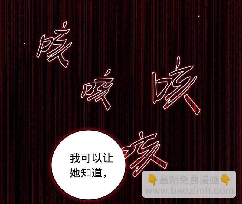 寵妻狂魔：百萬千金要淪陷 - 第55話 田蜜兒，你還記得嗎？(1/2) - 8