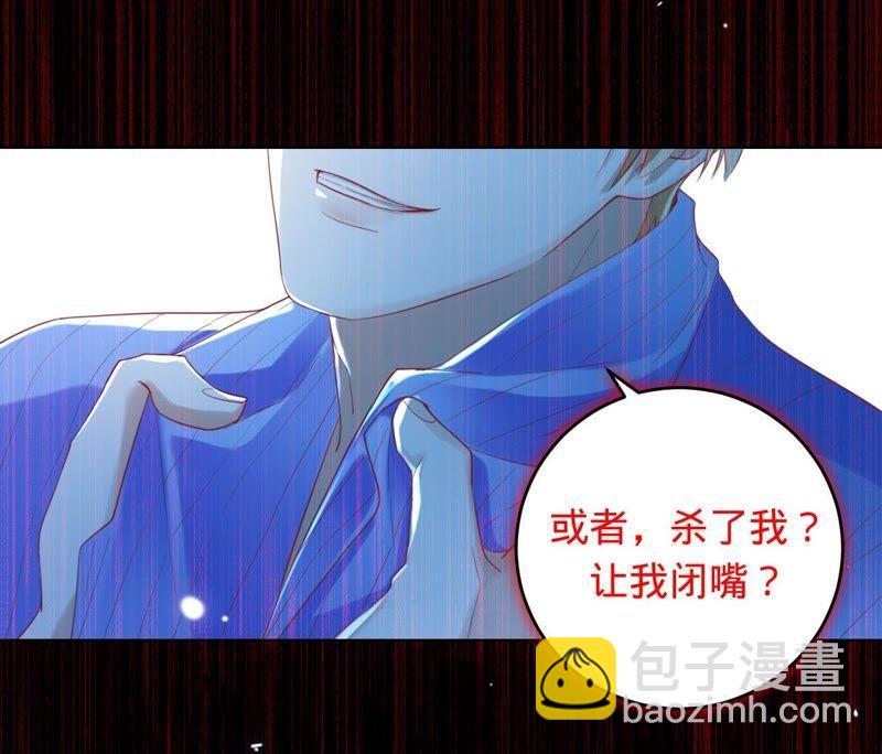 寵妻狂魔：百萬千金要淪陷 - 第55話 田蜜兒，你還記得嗎？(1/2) - 1