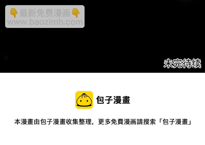 寵妻狂魔：百萬千金要淪陷 - 第55話 田蜜兒，你還記得嗎？(2/2) - 3