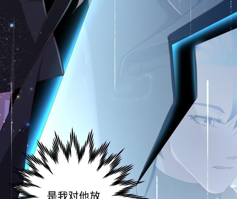 寵妻狂魔：百萬千金要淪陷 - 第55話 田蜜兒，你還記得嗎？(1/2) - 1