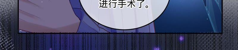 寵妻狂魔：百萬千金要淪陷 - 第57話 蘇蜜遇險(1/2) - 7