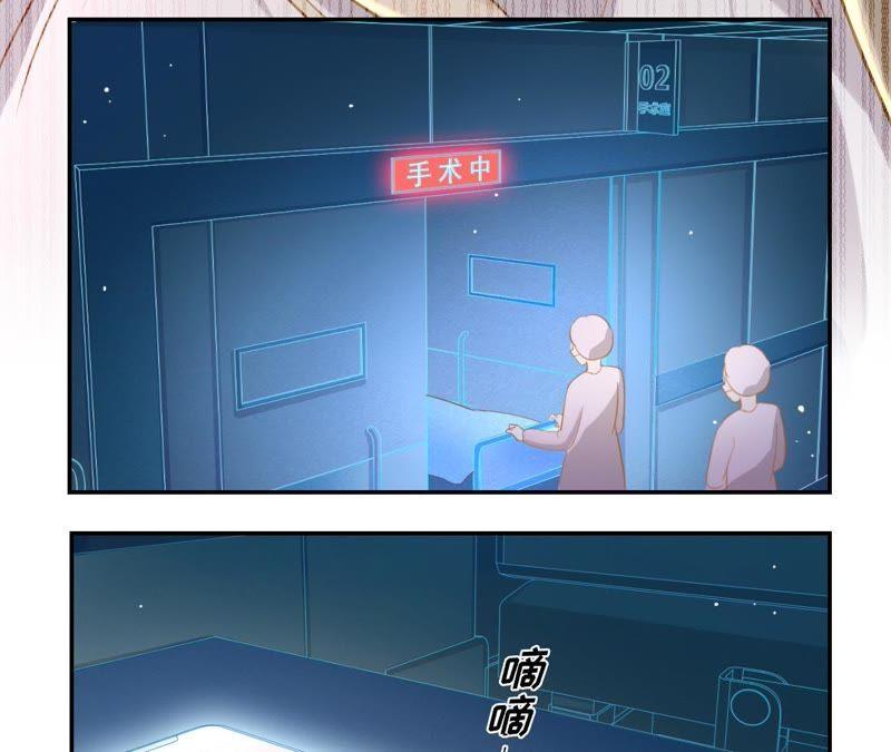 寵妻狂魔：百萬千金要淪陷 - 第57話 蘇蜜遇險(1/2) - 3