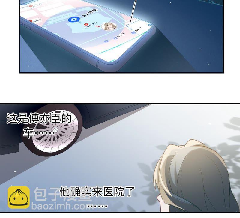 寵妻狂魔：百萬千金要淪陷 - 第57話 蘇蜜遇險(1/2) - 4