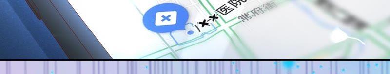 寵妻狂魔：百萬千金要淪陷 - 第57話 蘇蜜遇險(1/2) - 8