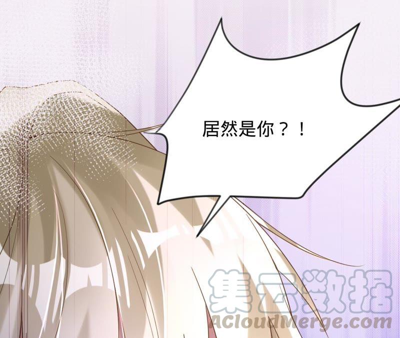 寵妻狂魔：百萬千金要淪陷 - 第57話 蘇蜜遇險(2/2) - 2