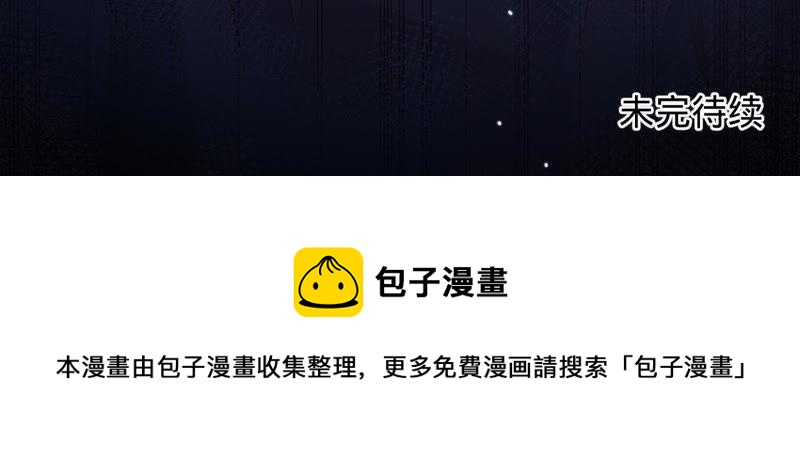 寵妻狂魔：百萬千金要淪陷 - 第57話 蘇蜜遇險(2/2) - 3