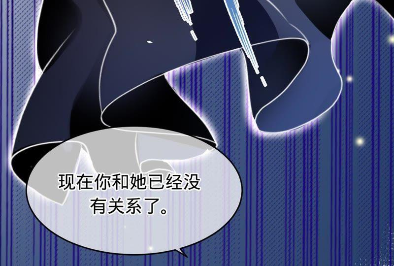 寵妻狂魔：百萬千金要淪陷 - 第57話 蘇蜜遇險(1/2) - 7