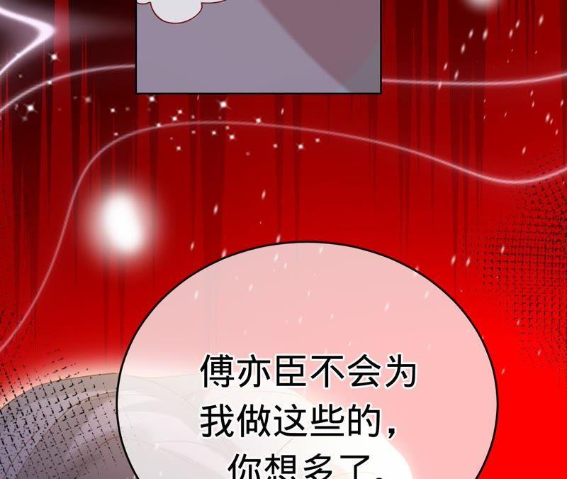 寵妻狂魔：百萬千金要淪陷 - 第59話 蘇蜜，等我(1/2) - 3