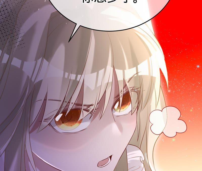 寵妻狂魔：百萬千金要淪陷 - 第59話 蘇蜜，等我(1/2) - 4