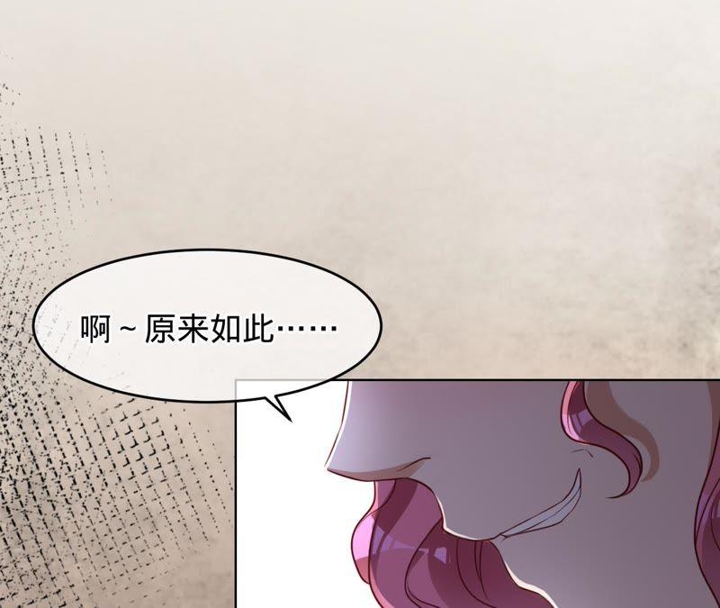 寵妻狂魔：百萬千金要淪陷 - 第59話 蘇蜜，等我(1/2) - 6