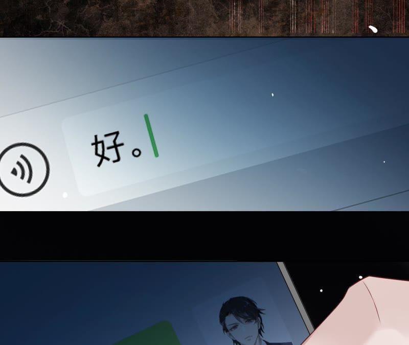 寵妻狂魔：百萬千金要淪陷 - 第59話 蘇蜜，等我(1/2) - 2